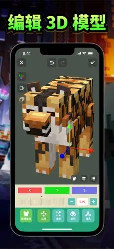 Craft - Mods for Minecraft PE最新版 v0.0.1 安卓版截图3
