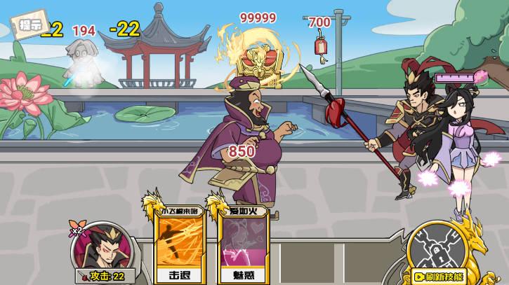 脑洞群英传小游戏免广告版 v1.0.1 安卓最新版截图2