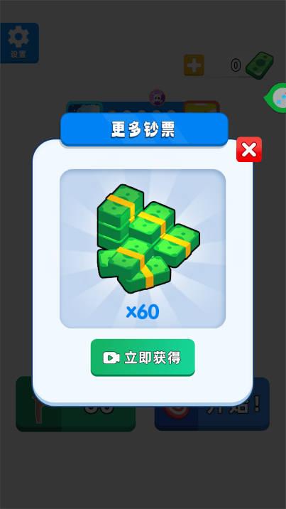 天才弓箭手免广告版 v1.0.1 安卓最新版截图0