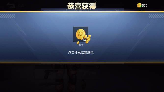 枪战荣耀精英免广告无限钻石金币版 v1.12 安卓最新版截图0
