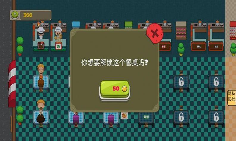 做点小生意 截图3