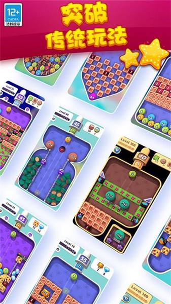 2048传奇消消乐 截图1