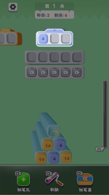 彩笔大作战免广告获取奖励 v1.0 安卓版截图2