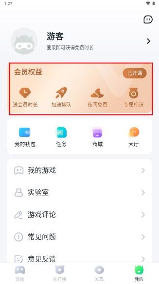八七零游戏盒正版安装(870游戏盒) v1.8.8.1 安卓版截图3