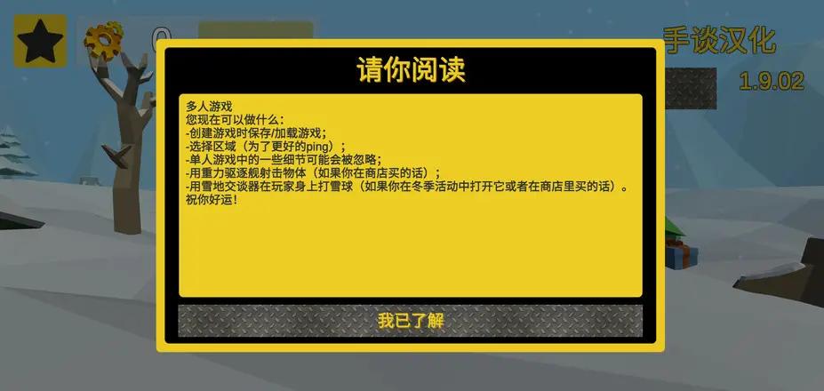 万物创造沙盒机械师最新版 截图2