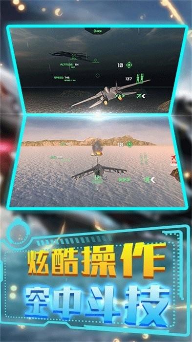 激情空战现代炮击战斗机 截图2