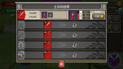 城堡防御中文版 截图1