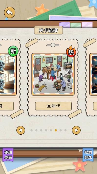 我解题特牛免广告获得答案版 v1.0 安卓版截图1