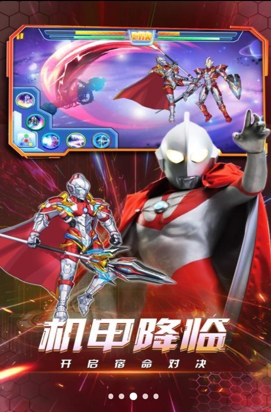 热血奥特曼复仇之战 截图2