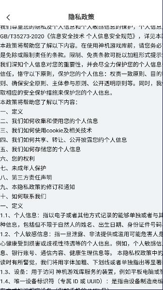 神机游戏库最新版本2024官方版 v1.2.0 安卓免费版截图2