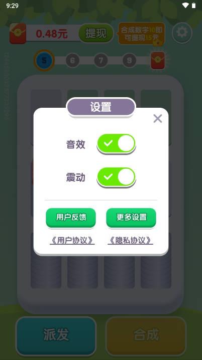 疯狂解压达人游戏 v1.0.1 安卓版截图2