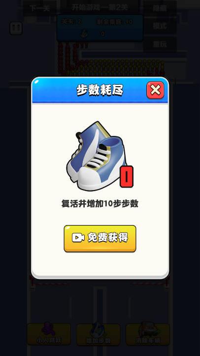 小车挪一挪免广告版 v1.0.1 安卓最新版截图2