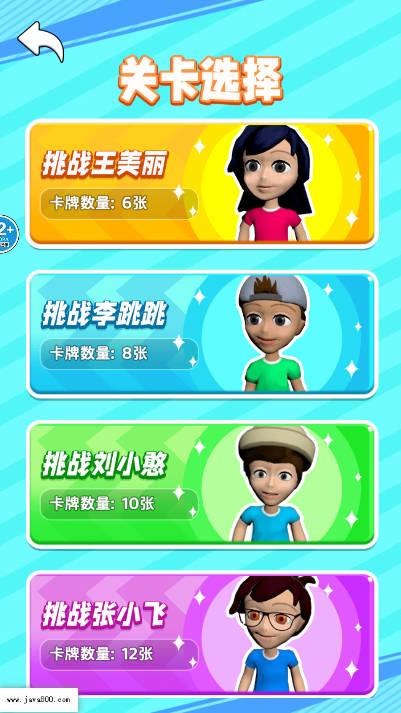 盲盒乌龟玩具小游戏 v1.0 安卓版截图2