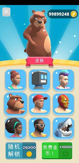 姐要变瘦 截图3