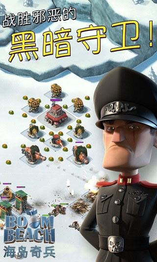 海岛奇兵华为版 截图1