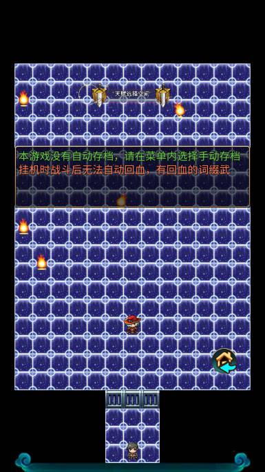 求魔记无限金币不减反增版 v1.04 安卓最新版截图0