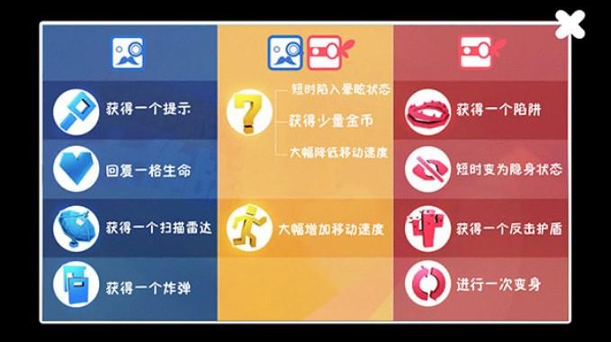 捉迷藏大作战 截图3