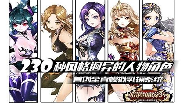 猎魔通缉令 截图0