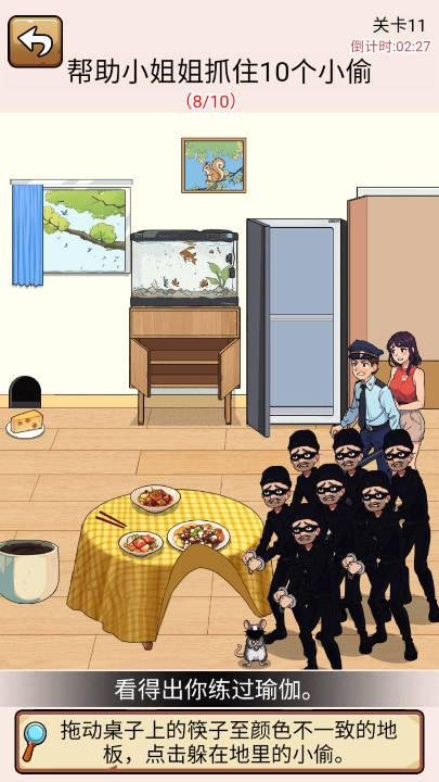 梗王侦探社免广告版 v1.0.1 安卓版截图3