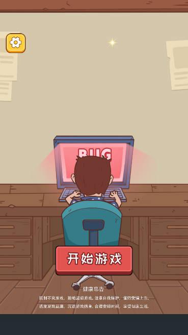 规则怪谈消失的她无限脑洞小游戏 v1.0 安卓手机版截图0