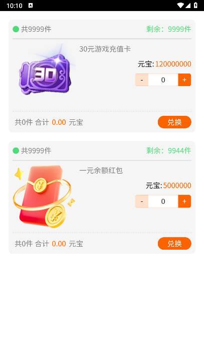 闯关记游戏正版 v1.0.2 安卓最新版截图2