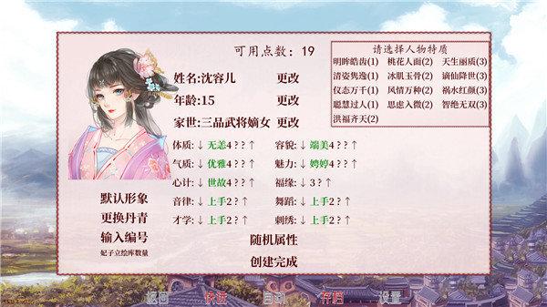 深宫曲 截图1
