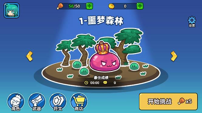 小小枪手幸存者免广告版 v1.02.47 安卓版截图0