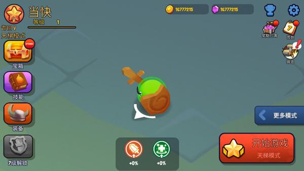 战球大逃杀最新版 截图2