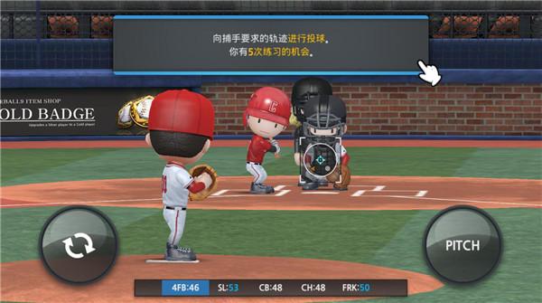 职业棒球9无限金币钻石属性点版 v3.6.9 安卓最新版截图2