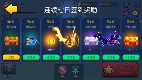 战球大逃杀正版 截图3