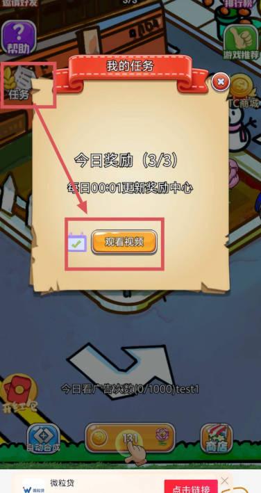 润天花园游戏 v1.2 安卓正式版截图3