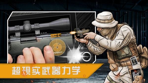 枪支游戏 截图2
