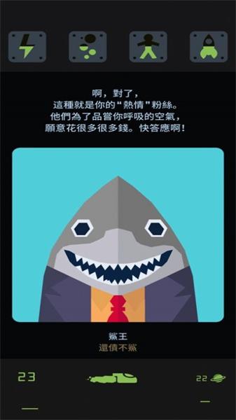 王权星途 截图1