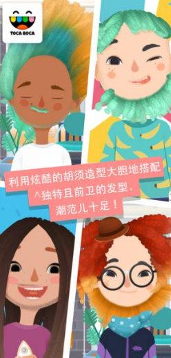 托卡美发沙龙5可化妆版 截图0