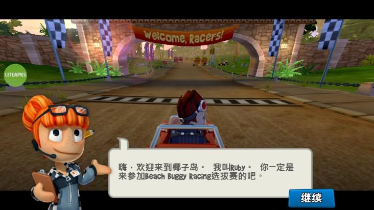 沙滩车竞速2内置功能菜单版 v2024.12.05 安卓版截图1