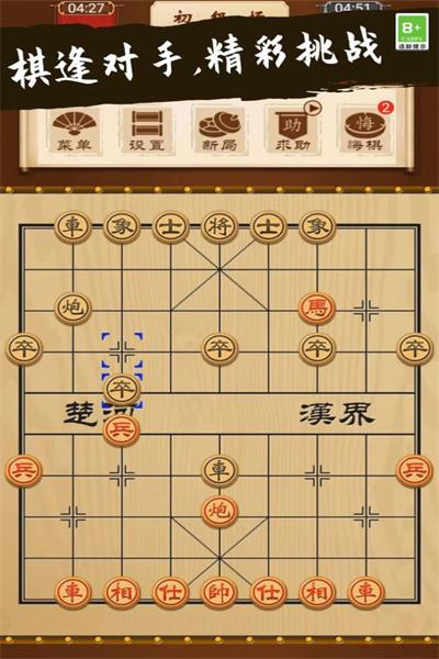 象棋大师对决 截图2