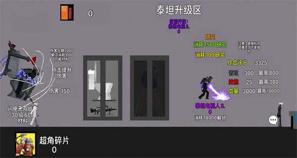 马桶人杀戮 截图2
