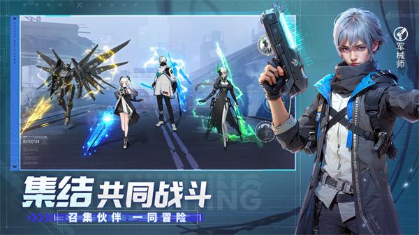机甲黎明 截图1