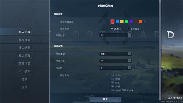 北境之地旧版