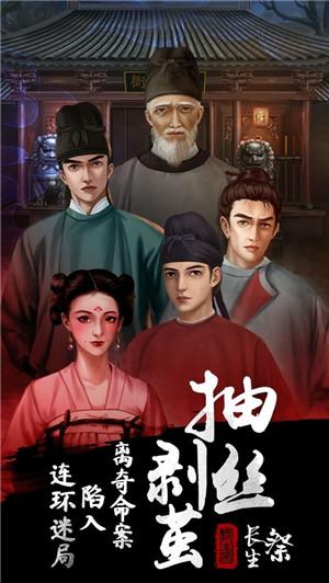 长生祭手游 截图2