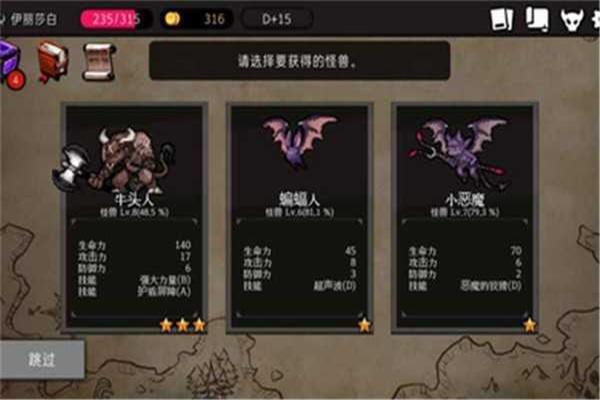 通向地底乐园汉化版 截图1