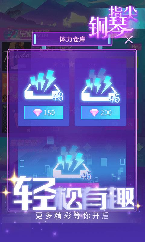 律动节奏 截图2