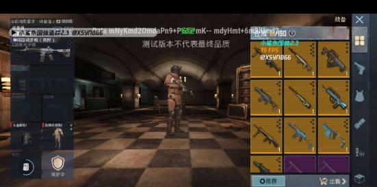 PUBG小鲨鱼国体直装最新版 v3.3.0 安卓版截图2