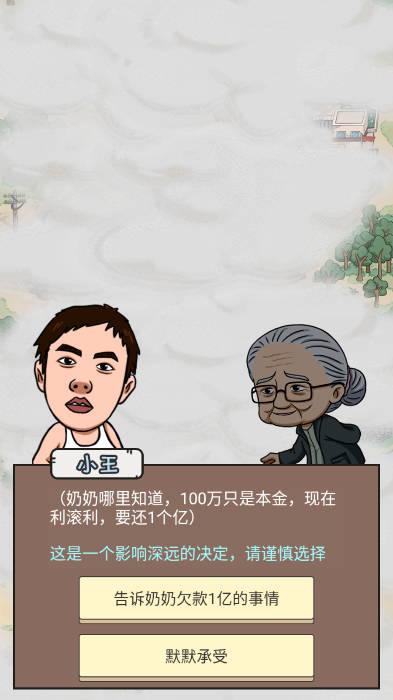 大家来养猪免广告获取奖励(致富大亨) v1.2 安卓版截图3