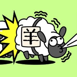 山羊城市大解谜 