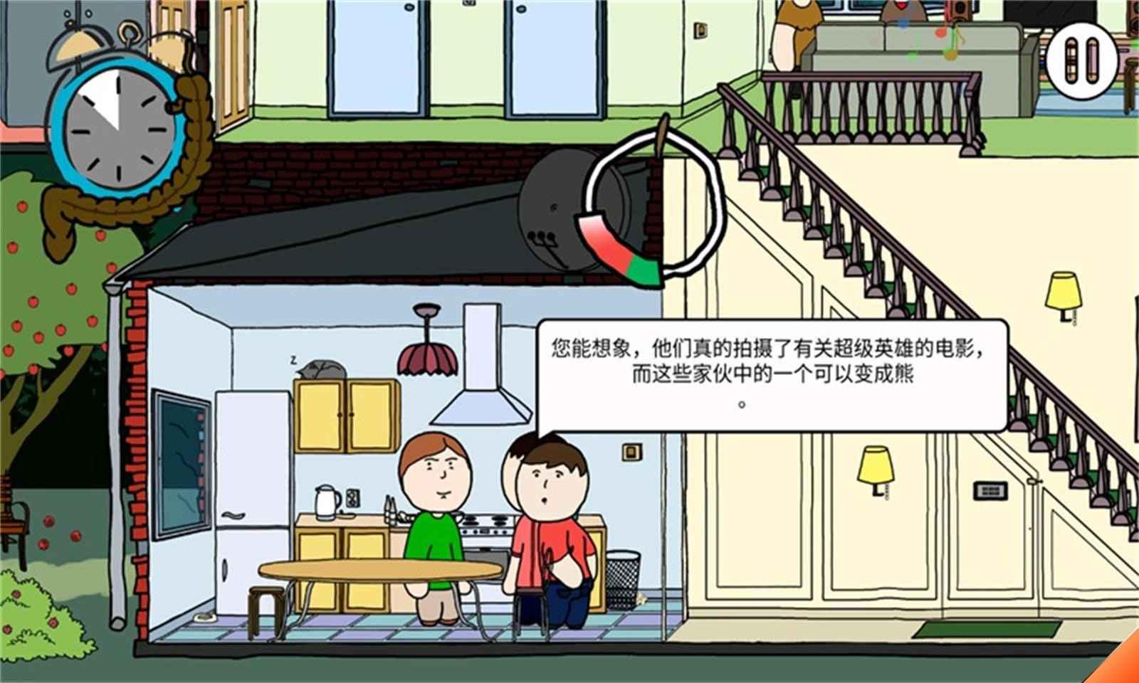 社死模拟器安装器下载手机版 v1.0.6 安卓版截图3
