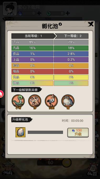 山海北荒卷安卓版 v1.0.0 手机版截图1
