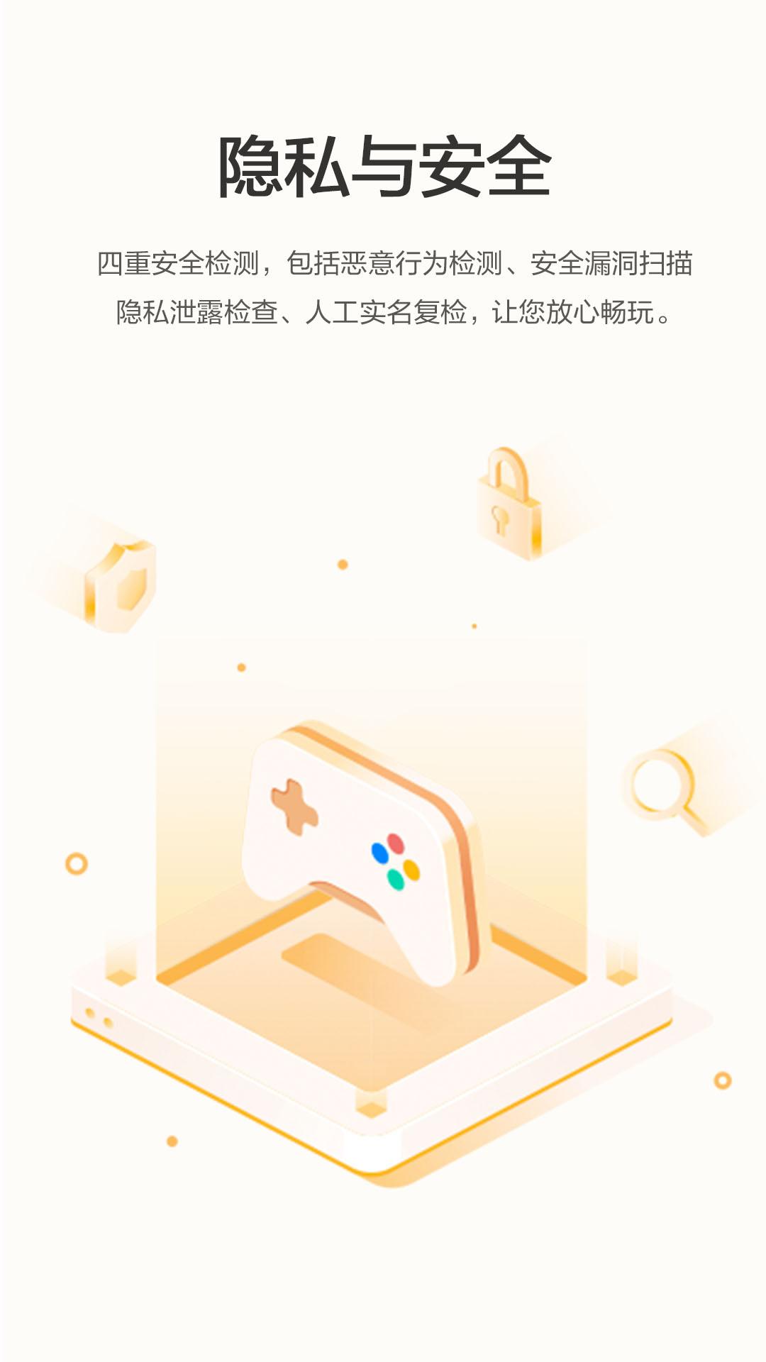 荣耀游戏中心app手机客户端 v16.0.19.302 安卓版截图3