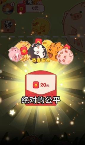 合合星球红包版小游戏 v1.0.5 安卓极速版截图3