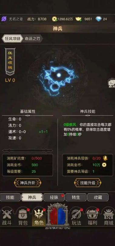 魔龙之旅